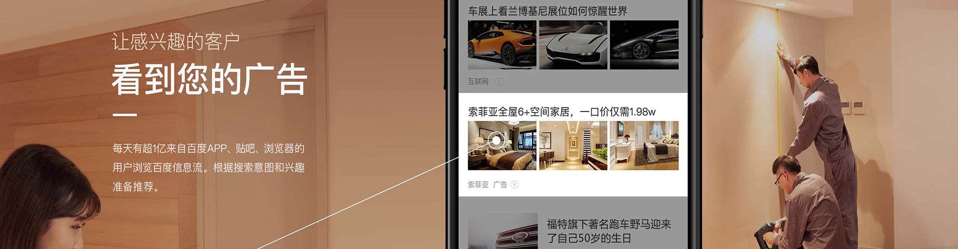 平武信息流优化师